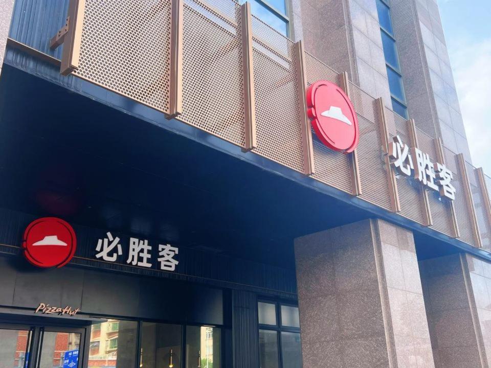 Menshine Gloria Plaza Hotel Santou Kültér fotó