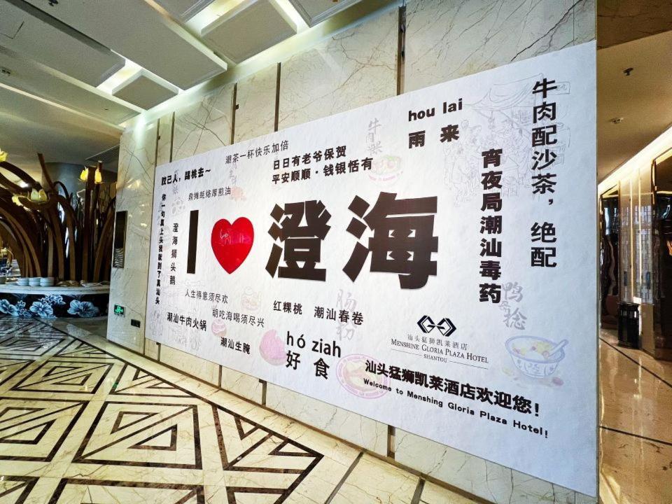 Menshine Gloria Plaza Hotel Santou Kültér fotó